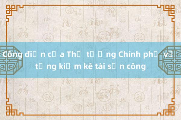 Công điện của Thủ tướng Chính phủ về tổng kiểm kê tài sản công