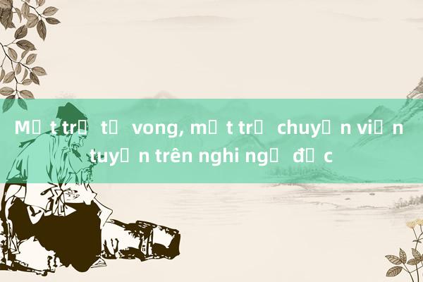 Một trẻ tử vong， một trẻ chuyển viện tuyến trên nghi ngộ độc