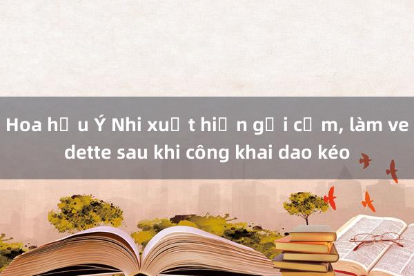 Hoa hậu Ý Nhi xuất hiện gợi cảm， làm vedette sau khi công khai dao kéo