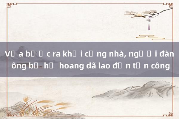 Vừa bước ra khỏi cổng nhà， người đàn ông bị hổ hoang dã lao đến tấn công